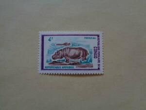 コンゴ共和国切手　1972年　野生動物　 Common Hippopotamus (Hippopotamus amphibius)　カバ　　4