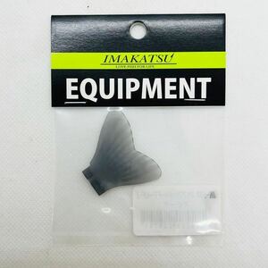 送料120円・新品『イマカツ スペアフラットハードテール F-1 IK-813 スモーク』3点落札送料無料■スペアテール ギルロイドJr./Baby他