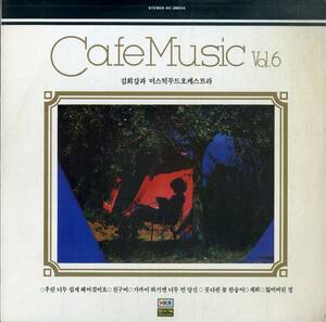 A00546749/LP/キム・ヒー・ギャップ with ミスティック・ムード・オーケストラ「Cafe Music Vol.6 (1986年・HC-200316)」