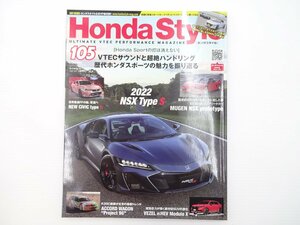 A1L HondaStyle/無限NSXTypeS NEWCIVICtypeR VEZEL 64