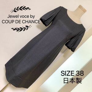 Jewel voce by COUP DE CHANCE パフ袖 ワンピース 新品未使用