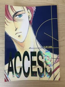 スラムダンク 同人誌 流花 竹原たつき再録個人誌 ACCESS 88p