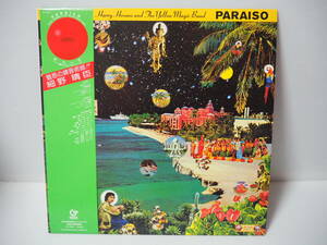 綺麗【シティーポップ LP】細野晴臣 / PARAISO （Sony Music製 型番：MHJL 70）