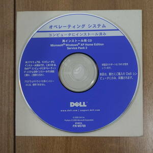 Microsoft Windows XP Home Edition SP2適用済み DELL 再インストール用CD