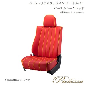 Bellezza/ベレッツァ シートカバー ランドクルーザー GRJ76K 2014/8-2015/7 ベーシックアルファライン レッド T071