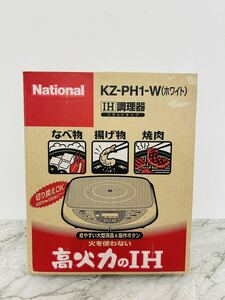 409 新品未使用　IH調理器　高火力　National KZ-PH1-W