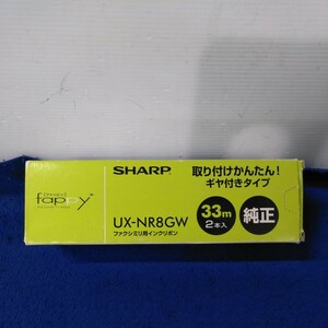 g_t W288 【未使用品】SHARP fappy ファッピィ　UX-NR8GW 33m 2本入　ファクシミリ用インクリボン　取り付けかんたん！　ギア付きタイプ