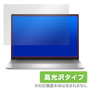 DELL Inspiron 16 5000シリーズ(5635) 保護 フィルム OverLay Brilliant デル ノートPC用保護フィルム 液晶保護 指紋防止 高光沢