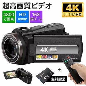 ビデオカメラ 4K 4800万画素 撮影 カメラ DV ハンディカム VLOG YouTube Web デジタル 16倍デジタルズール Wifi