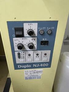 デュプロ　NJ-400 Duplo エアージョガー　チラシ揃え