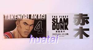 ◆台湾◆ 映画 SLAM DUNK スラムダンク 劇場特典 クリアカード 赤木剛憲