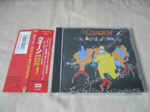 QUEEN Kind Of Magic ‘86 国内帯付初回盤 CP32-5152 マトリックス”1A4 TO” 消費税前3,200円帯