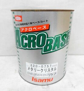 Kノま7029 未使用 イサム塗料 一液ベースコート アクロベース メタリークリスタル 3.5L 塗料用品 自動車塗装用品 自動車塗料