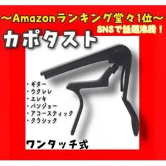 黒 スプリング式 カポタスト キー変更 クリップ エレキギター フォークギター