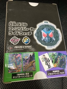 （ほぼ新品）DXダブルファングジョーカーライドウォッチ『風都探偵』 ガンバライジングカード、イラストペーパーセット付き