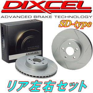 DIXCEL SDスリットローターR用 Z15AミツビシGTO ターボ用 94/8～00/8