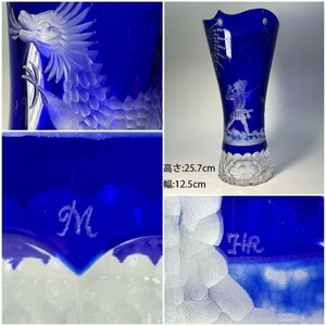 AS755 Meissen マイセンクリスタル　アラビアンナイト　ドラゴン　希少図　クリスタル花瓶　フラワーベース　H25.7cm