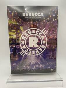 M 匿名配送 DVD レベッカ REBECCA LIVE TOUR 2017 at 日本武道館 4988031259764