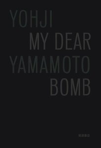 【中古】 MY DEAR BOMB