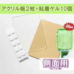 NCTペンライト新草鈍器　側面用アクリルプレート2枚　日本製高透明アクリル板使用