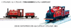 KATO 51-201A (OO-9)KATO/PECO スモールイングランド 