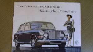 VANDEN PLAS　ヴァンデンプラ　プリンセス１１００　カタログ