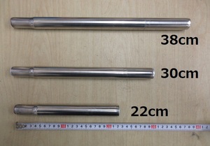[1134-2] 長さ30cmのシートポスト　25.4mm径　ステンレス　ママチャリのサドルをもう5cm高くできる。