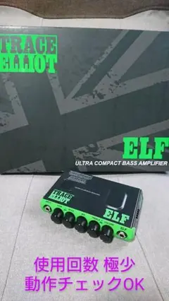 TRACE ELLIOT ELF アンプヘッド トレースエリオット エレキベース