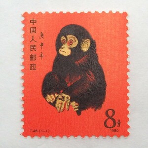 1円〜 未使用 中国切手 T46「赤猿」 y102-2681436【Y商品】
