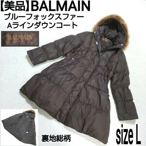 【美品】BALMAIN ブルーフォックスファー フードライナーAラインダウンコート(L) ダウンジャケット キルティング 裏地総柄 ダークブラウン