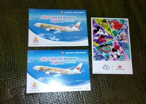 ☆JAL　日本航空　ポストカード 絵葉書　 Colorful Dreams　ExPress　＆　AIRBUS　A350-900　計３枚　未使用品☆