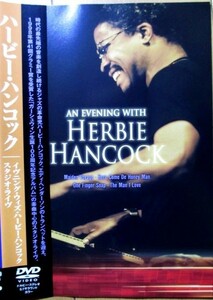 ハービー・ハンコック(Herbie Hancock)『 スタジオ・ライヴ AN EVENING WITH Herbie Hancock』【中古】DVD/EDDIE HENDERSON