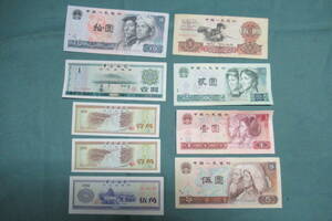 「 　中国紙幣　」