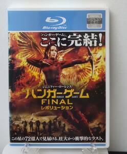 11-7　ハンガーゲーム FINAL レボリューション（洋画）DAXR-4962 レンタルアップ 中古 ブルーレイディスク