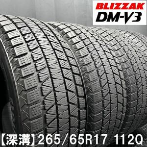 深溝★ブリヂストン DM-V3 265/65R17 4本 №240116-S1 ハイラックスサーフ ランクル プラド タンドラ タコマ等/17インチスタッドレスセット