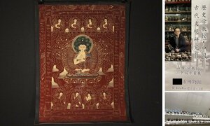 博物館展示品　来歴有　277　18世紀　チベット金絵唐○　タンカー　寸法約44.2cm×約59cm　（検）曼荼羅 仏画 中国美術