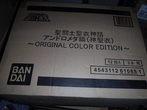 聖闘士聖衣神話 アンドロメダ瞬(神聖衣) ～ORIGINAL COLOR EDITION～12個入り未開封品