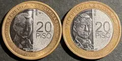 フィリピン　20ペソバイメタル貨　2枚セット