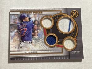 75枚限定 鈴木誠也 2023 Topps Museum JERSEY RELIC レリック Seiya Suzuki MLBカード 