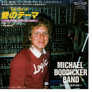 Michael Boddicker Band 「Love Theme From Silk Road/ Go For The Heart」 国内盤サンプルEPレコード　（喜多郎関連）