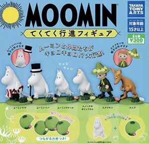 ★ミニチュアムーミン★MOOMINてくてく行進フィギュア　ガチャガチャカプセルトイムーミントロール、スナフキン他全6種類フルコンプセット