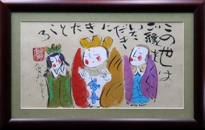 【宙】真作保証 渡辺俊明「この世はご縁をいただきにきたところ」墨彩画 F4号 額装 サイン有 文部省買上 浜松芸術祭典大賞 C3A34.hl.5.3.D