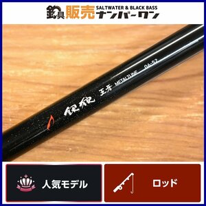 【人気モデル】ダイワ 13 銀狼 王牙 メタルチューン 06-52 DAIWA GINRO OUGA METALTUNE 0.6号 磯 波止 堤防 フカセ チヌ クロダイ KKM