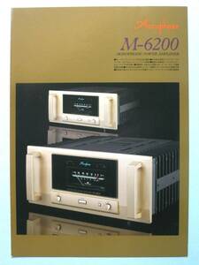 【カタログのみ】31111◆アキュフェーズ モノラルパワーアンプ M-6200 単品カタログ 