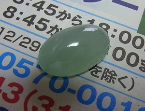 樹脂含浸なし 無処理 ソーティング付 13.523ct 大粒 翡翠 ルース 　検索 指輪 リング 鑑別書 ソーティング