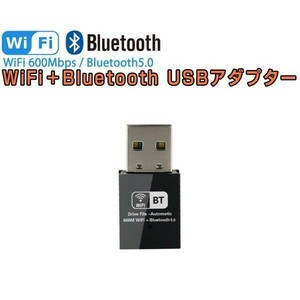 WiFi アダプター USB 無線LAN デュアルバンド 2.4GHz 150Mbps/5GHz 433Mbps Bluetooth5.0「USB-BTWF-M.D」