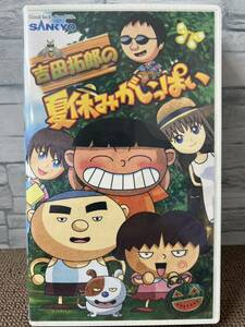 ☆SANKYO 吉田拓郎の夏休みがいっぱい 非売品　ビデオ　コレクション長期保管品☆ 