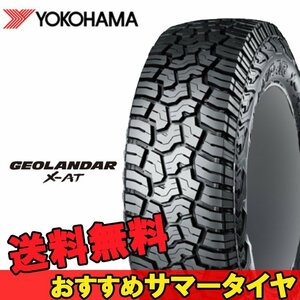 18インチ 265/60R18 1本 SUV 新品タイヤ ヨコハマ ジオランダー X-AT G016 YOKOHAMA GEOLANDAR R E5256