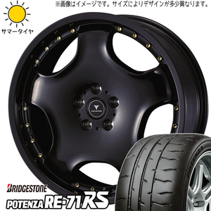 エスティマ フーガ 225/50R18 ブリヂストン ポテンザ RE71RS アセット D1 18インチ 8.0J +45 5H114.3P サマータイヤ ホイール 4本SET