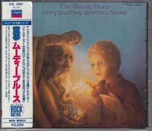 【シール帯】THE MOODY BLUES / 童夢（国内盤CD）